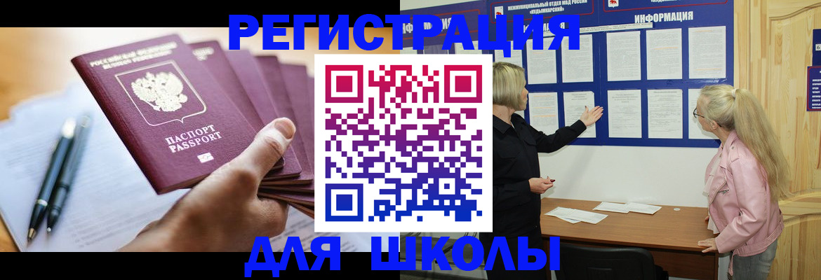 прописка для кредита в Мирном