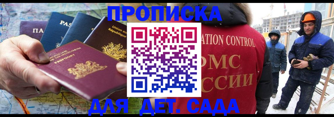 где прописаться в Мирном